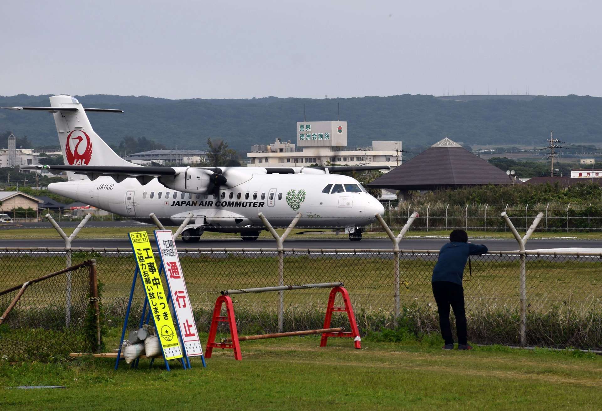 奄美空港に向かって喜界空港を出発する飛行機＝喜界町