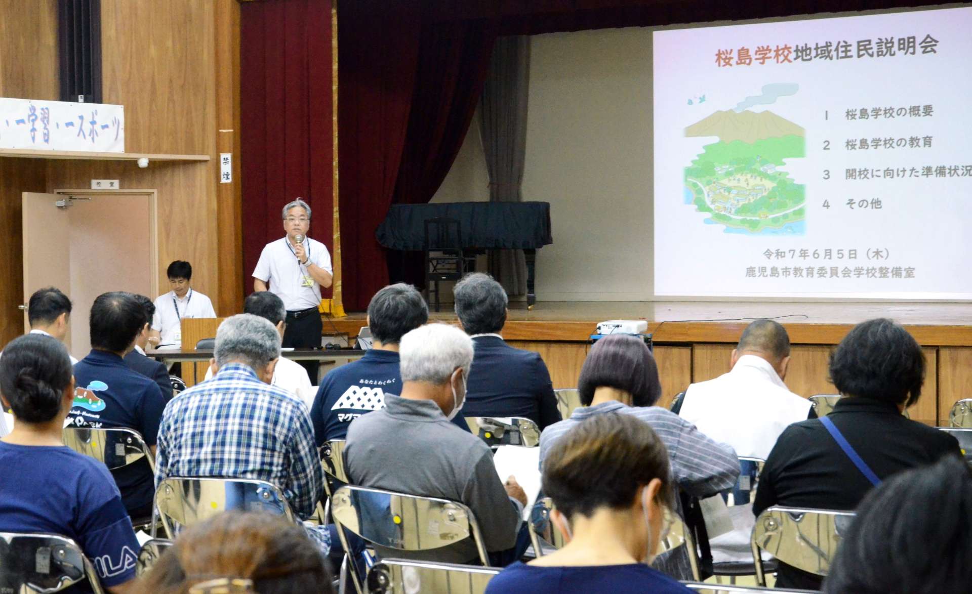 桜島学校の準備状況などを報告する鹿児島市教育委員会の担当者＝鹿児島市桜島横山町の桜島公民館