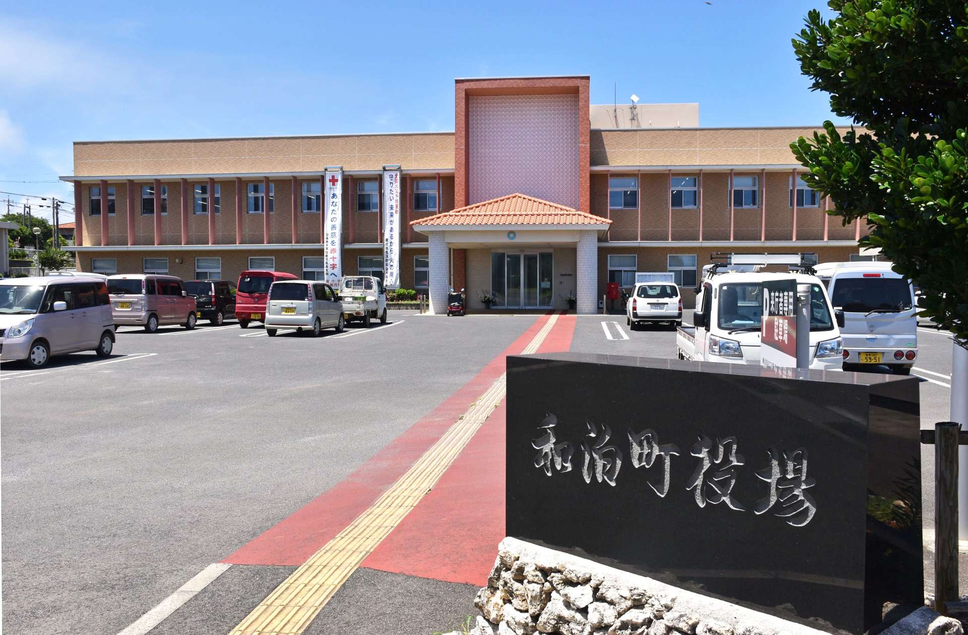約１７億円の事業費で２０１９年に整備された役場＝和泊町和泊