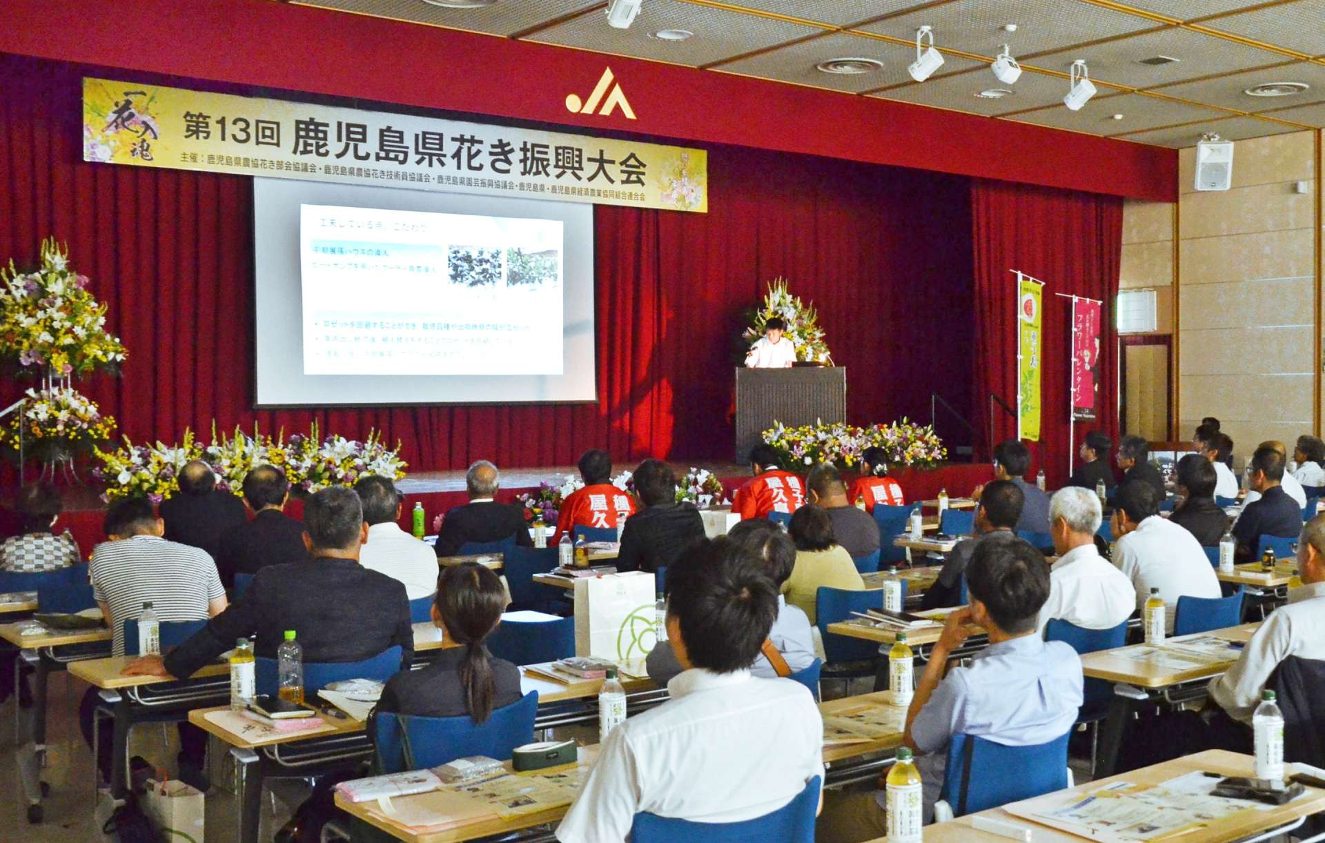 生産者ら約１５０人が参加した鹿児島県花き振興大会＝１９日、鹿児島市のＪＡ県会館