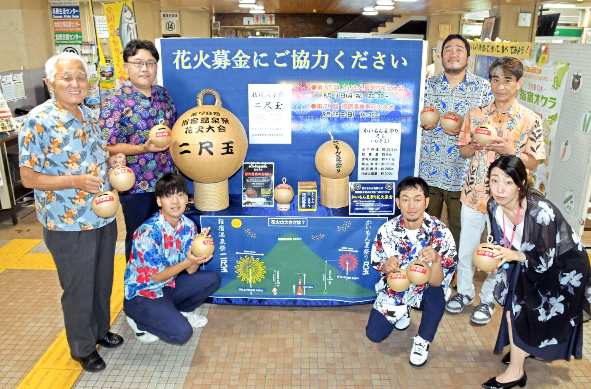 かいもん夏祭りと指宿温泉祭の花火大会へ募金を呼びかける関係者＝指宿市役所