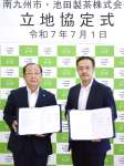 立地協定を結んだ塗木弘幸市長と池田製茶の池田研太社長（右）＝１日、南九州市役所