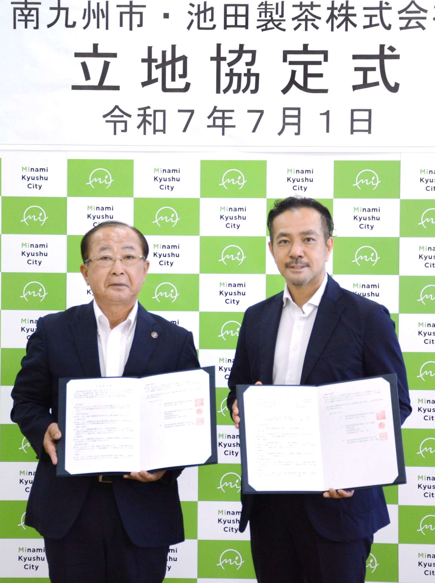 立地協定を結んだ塗木弘幸市長と池田製茶の池田研太社長（右）＝１日、南九州市役所