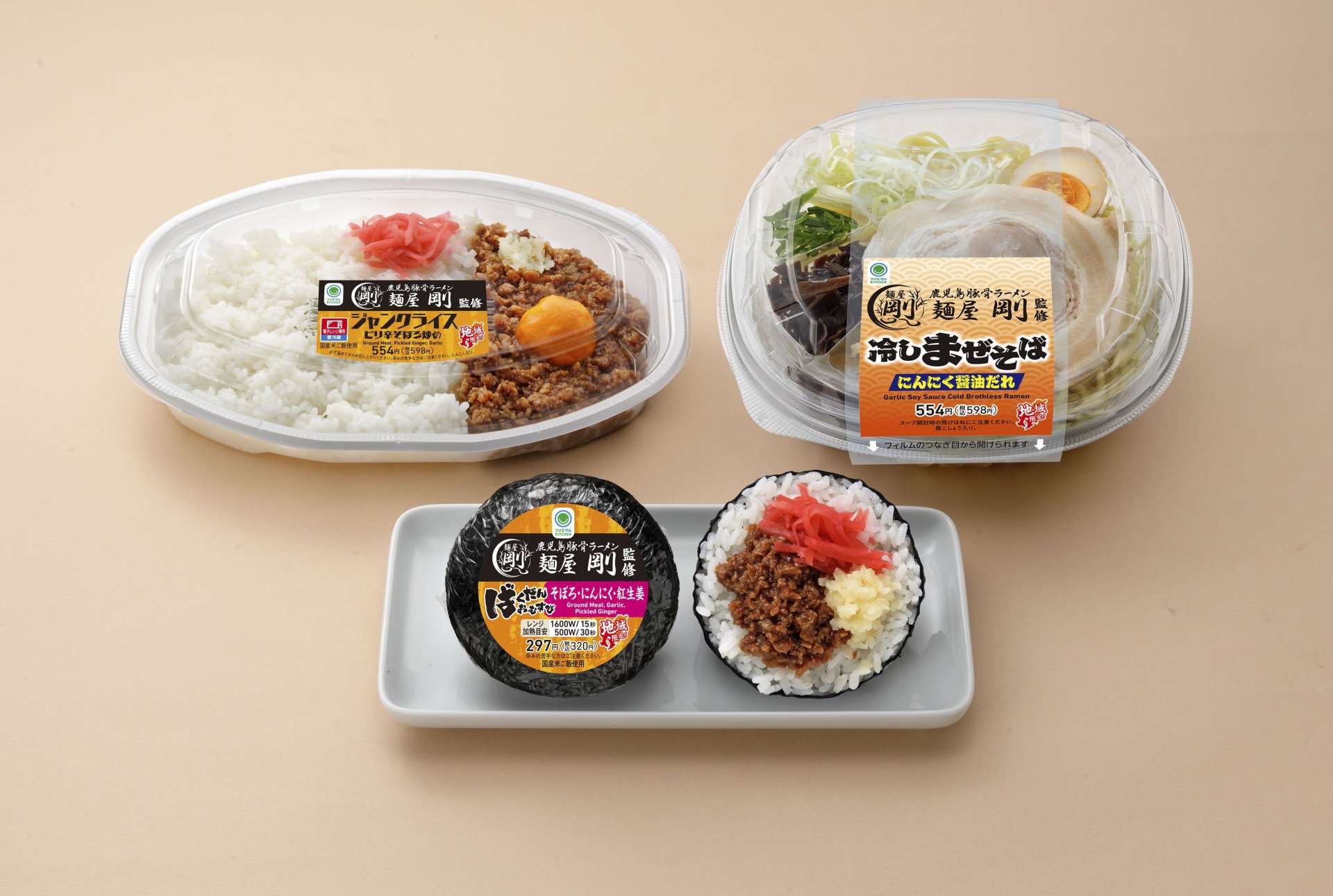 「麺屋剛」監修の３商品