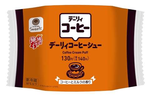 「デーリィコーヒー」の味わいを再現した「デーリィコーヒーシュー」（１４０円）