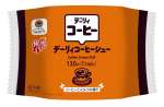 「デーリィコーヒー」の味わいを再現した「デーリィコーヒーシュー」（１４０円）