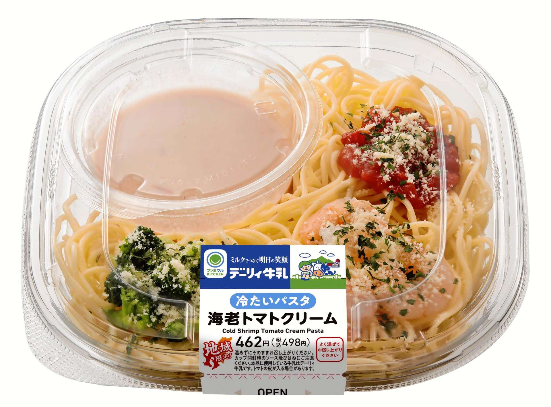 「デーリィ牛乳」のコクが際立つ「冷たいパスタ　海老トマトクリーム」（４９８円）