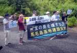 馬毛島先遣隊の勤務開始に抗議する基地反対の住民訴訟原告団＝２２日、中種子町野間