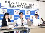 会見する小西卓哉准教授（中央）と発見者の三宅優佳研究員（左）＝２３日、薩摩川内市役所