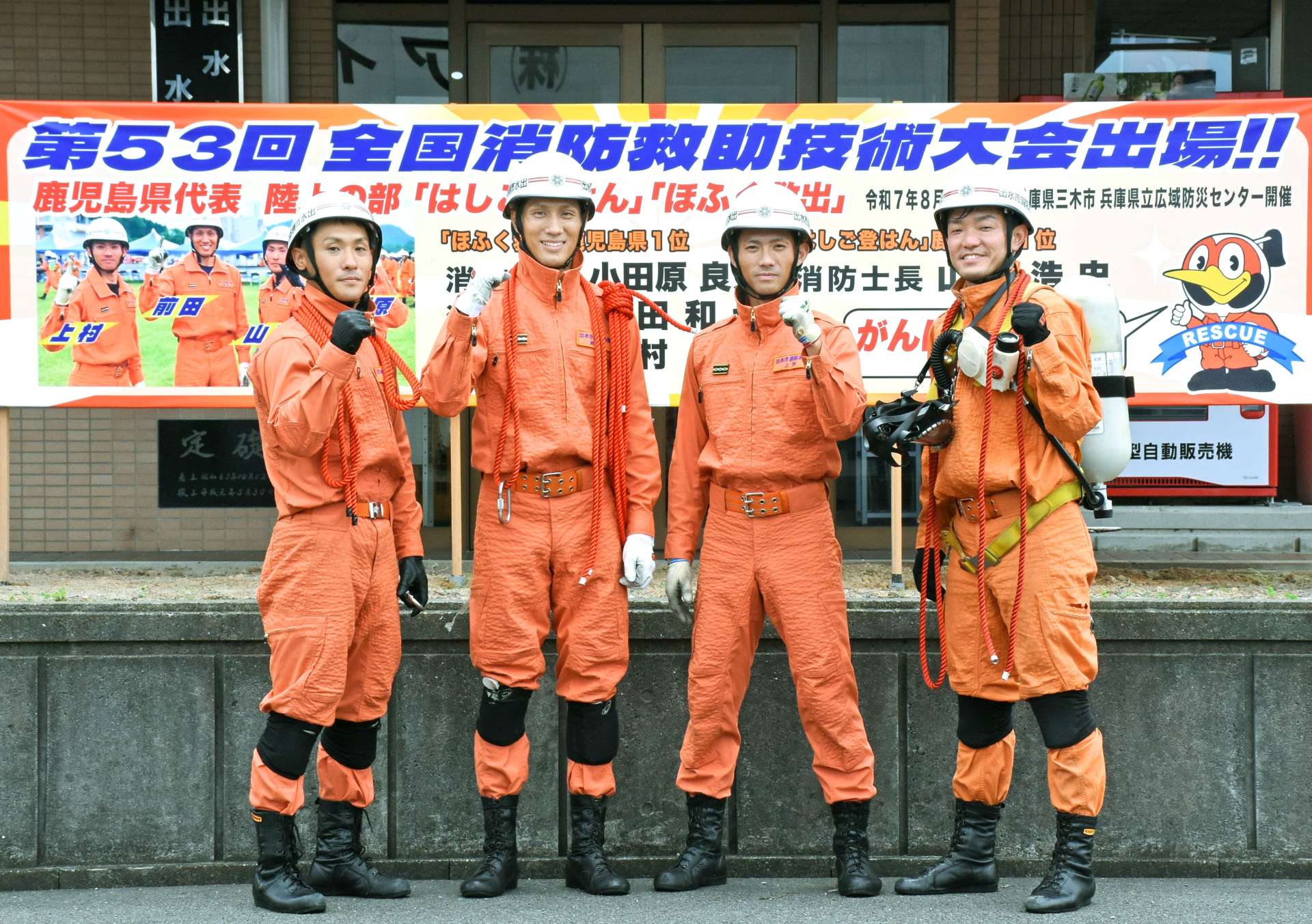 全国大会に向けて意気込む４人＝出水市消防本部