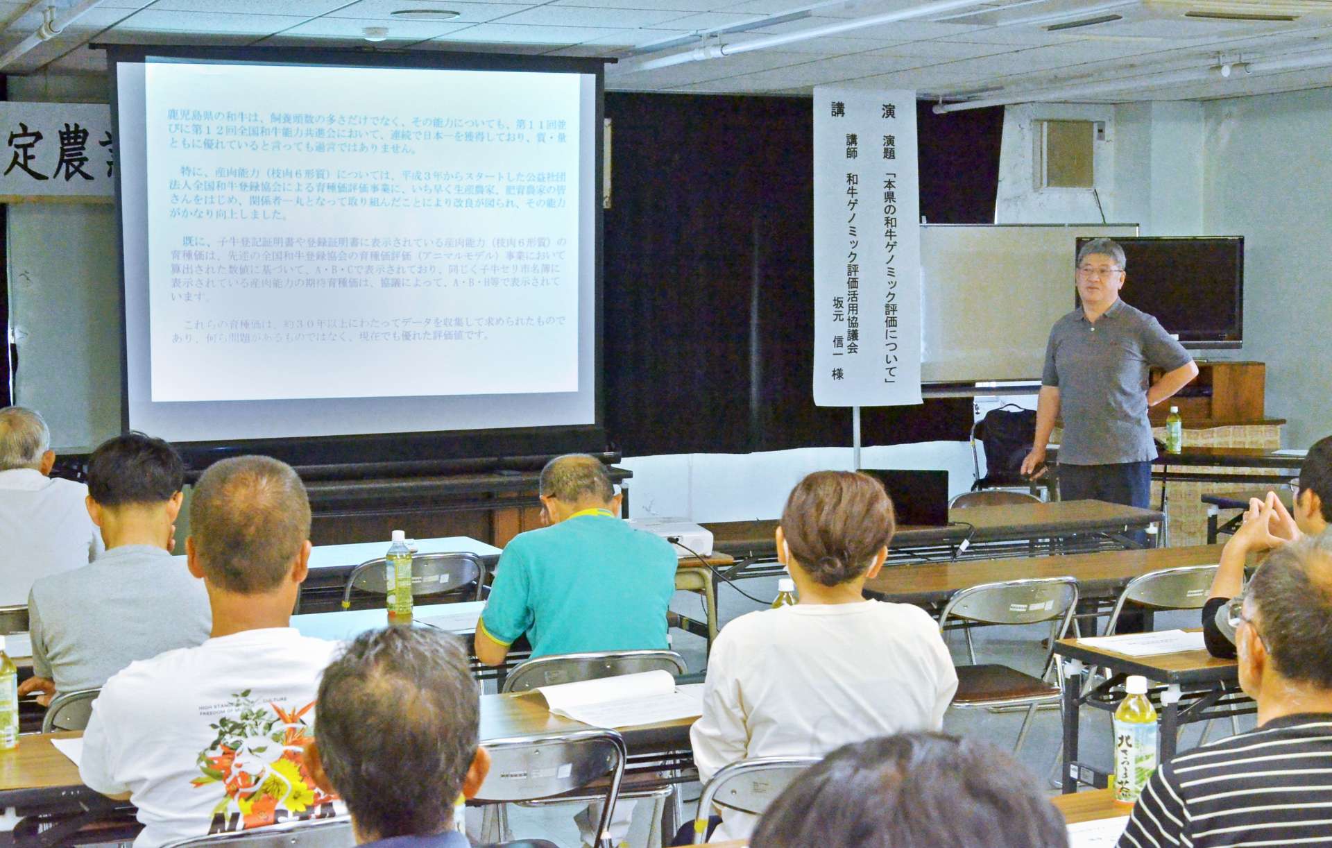 「ゲノミック評価」の特長などについて解説する坂元信一会長＝１１日、薩摩川内市の入来公民館