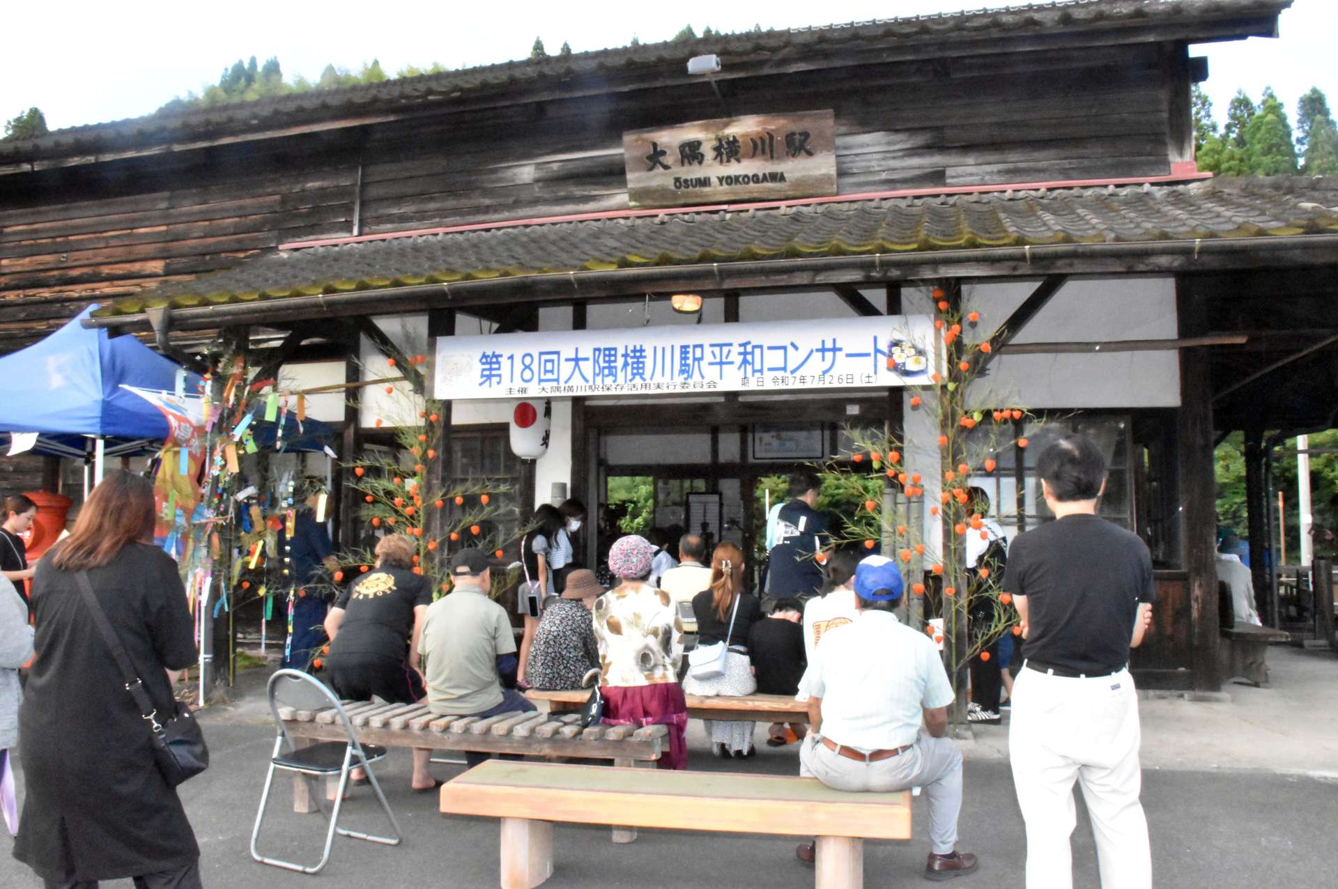 駅舎の外からコンサートを聴く人たち＝霧島市横川町中ノのＪＲ大隅横川駅