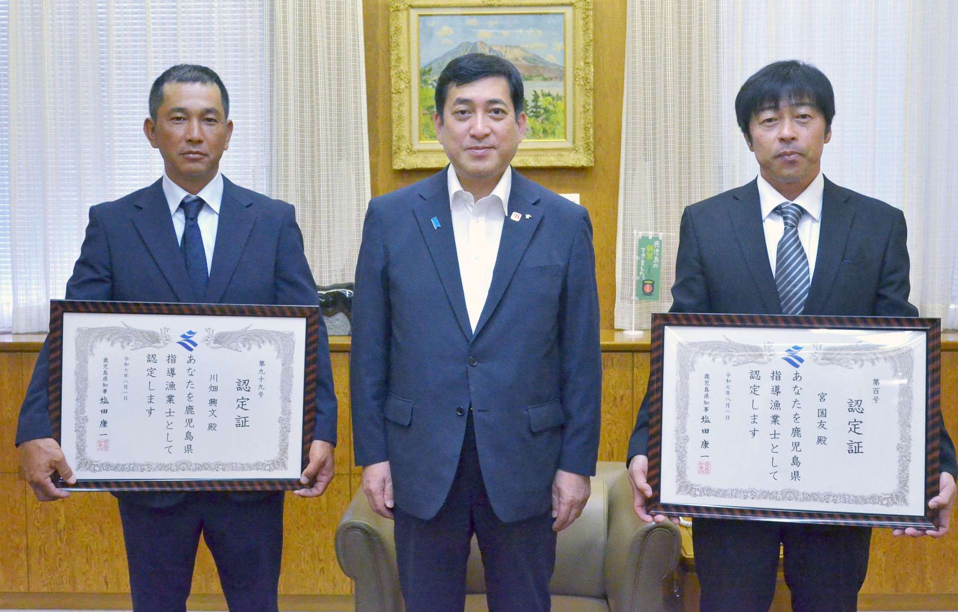 指導漁業士の認定証を交付された川畑興文さん（左）と宮国友さん（右）