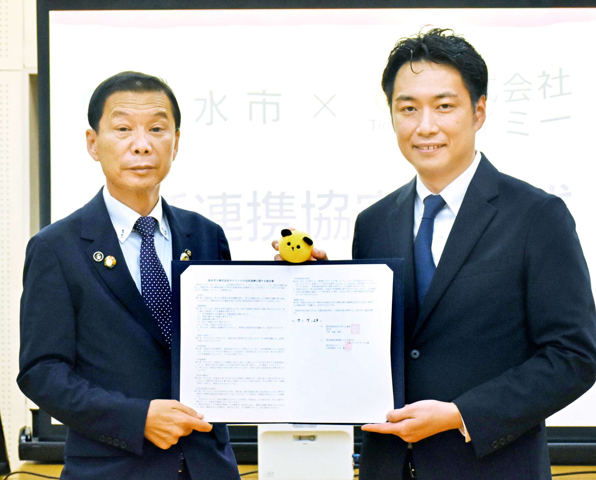 連携協定を結んだ垂水市の尾脇雅弥市長（左）とタイミー地方創生グループの葛西伸也マネージャー＝垂水市田神の市文化会館