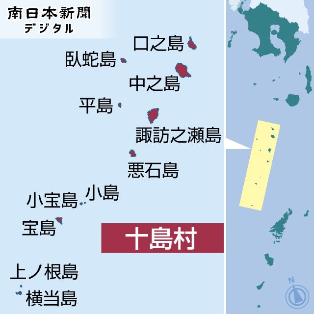 〈南北１６０キロも…日本一長い村〉十島村の各島が分かる地図を見る
