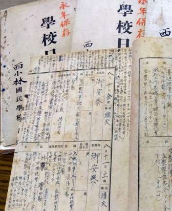 〈関連〉西小林小学校に残る戦争中の学校日誌。空襲を記録した１９４５月８月１０日のページには「グラマン機」の記述がある＝小林市南西方