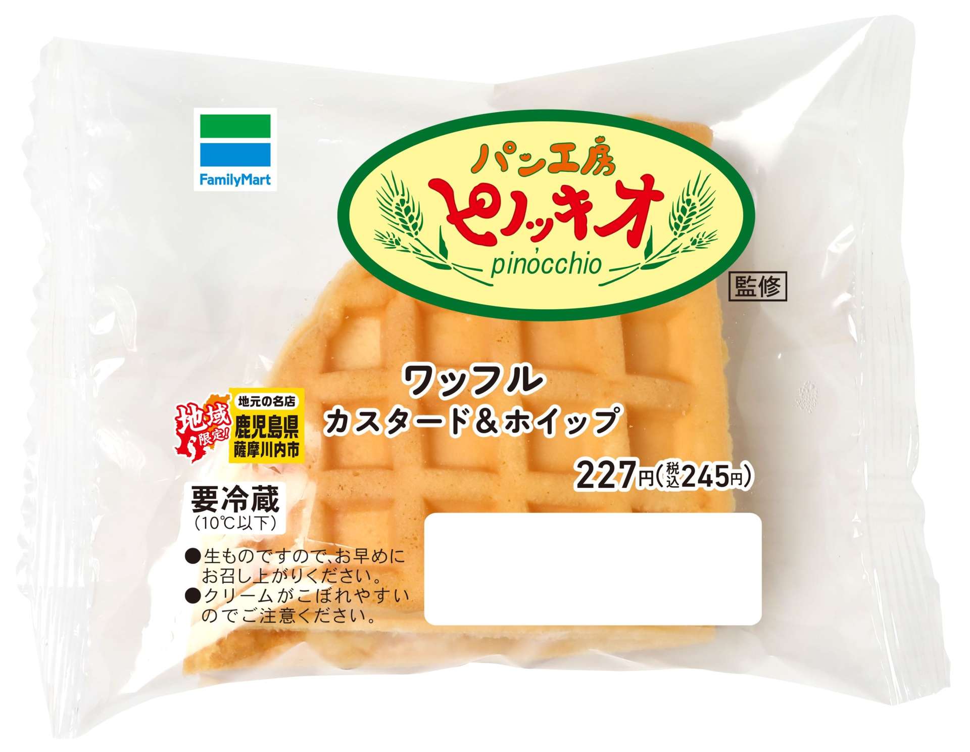 パン工房ピノッキオ（薩摩川内市）監修の「ワッフル（カスタード＆ホイップ）」（２４５円）