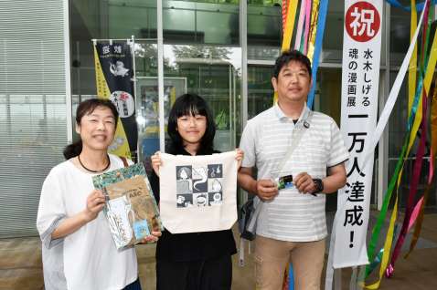 「水木しげる　魂の漫画展」来場者１万人目になった（左から）横須保江さん、小陽さん、新一さん＝１０日、湧水町の霧島アートの森