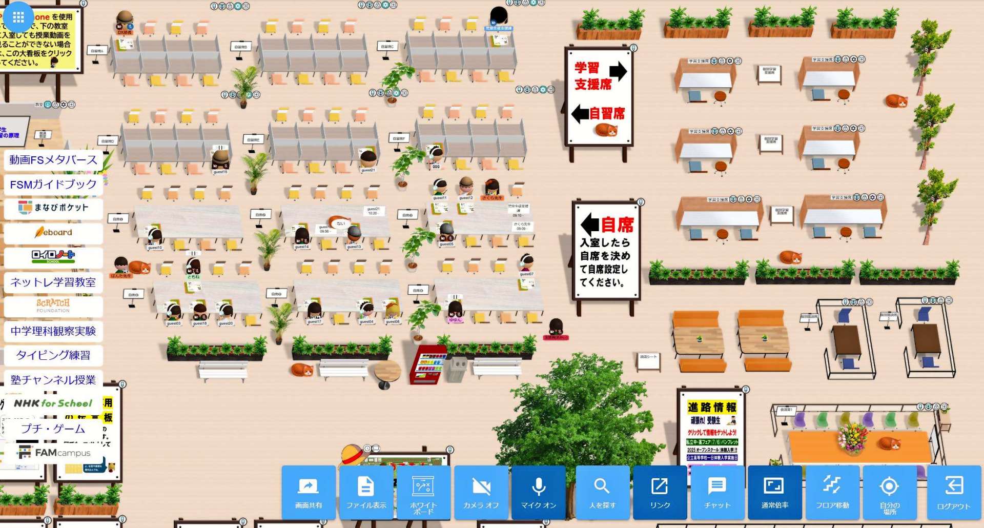 〈仮想空間の「学習フロア」〉「自席」を決めると、移動しても利用中は自分の居場所として確保できる