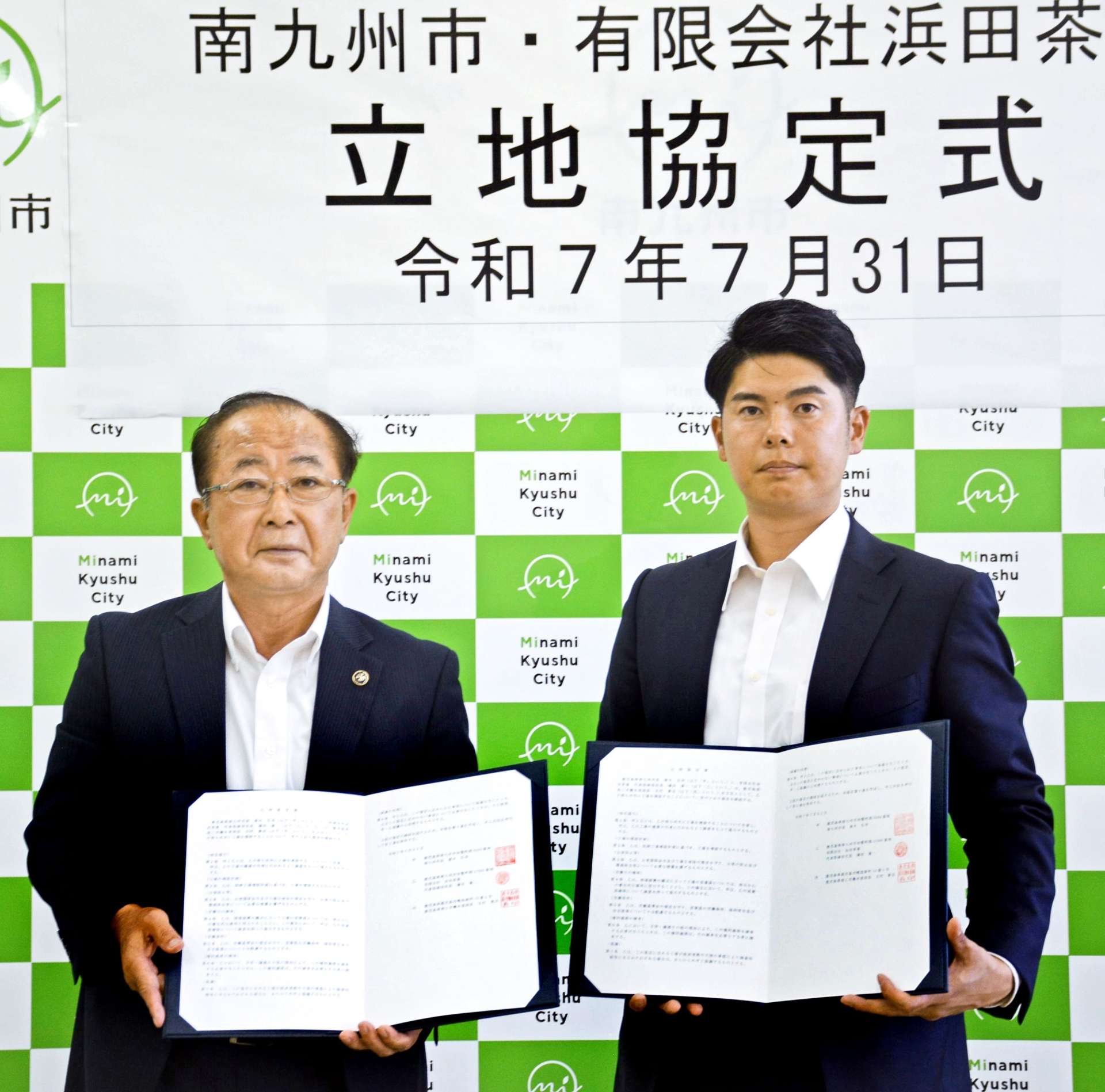 立地協定を結んだ浜田茶業の浜田秀平専務（右）と塗木弘幸市長＝南九州市役所