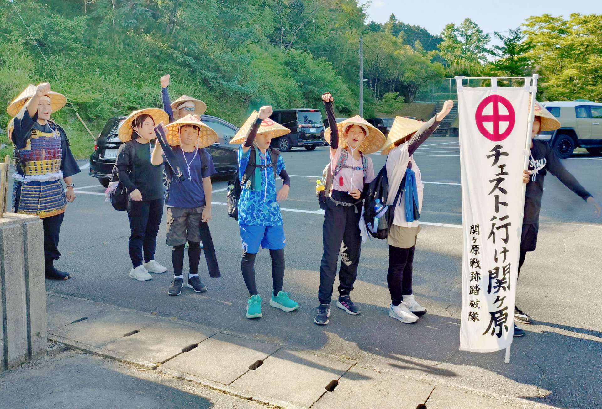 気勢を上げる関ケ原戦跡踏破隊