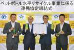 連携協定を締結した池田宜永市長（左から２人目）と３社の代表者＝都城市役所