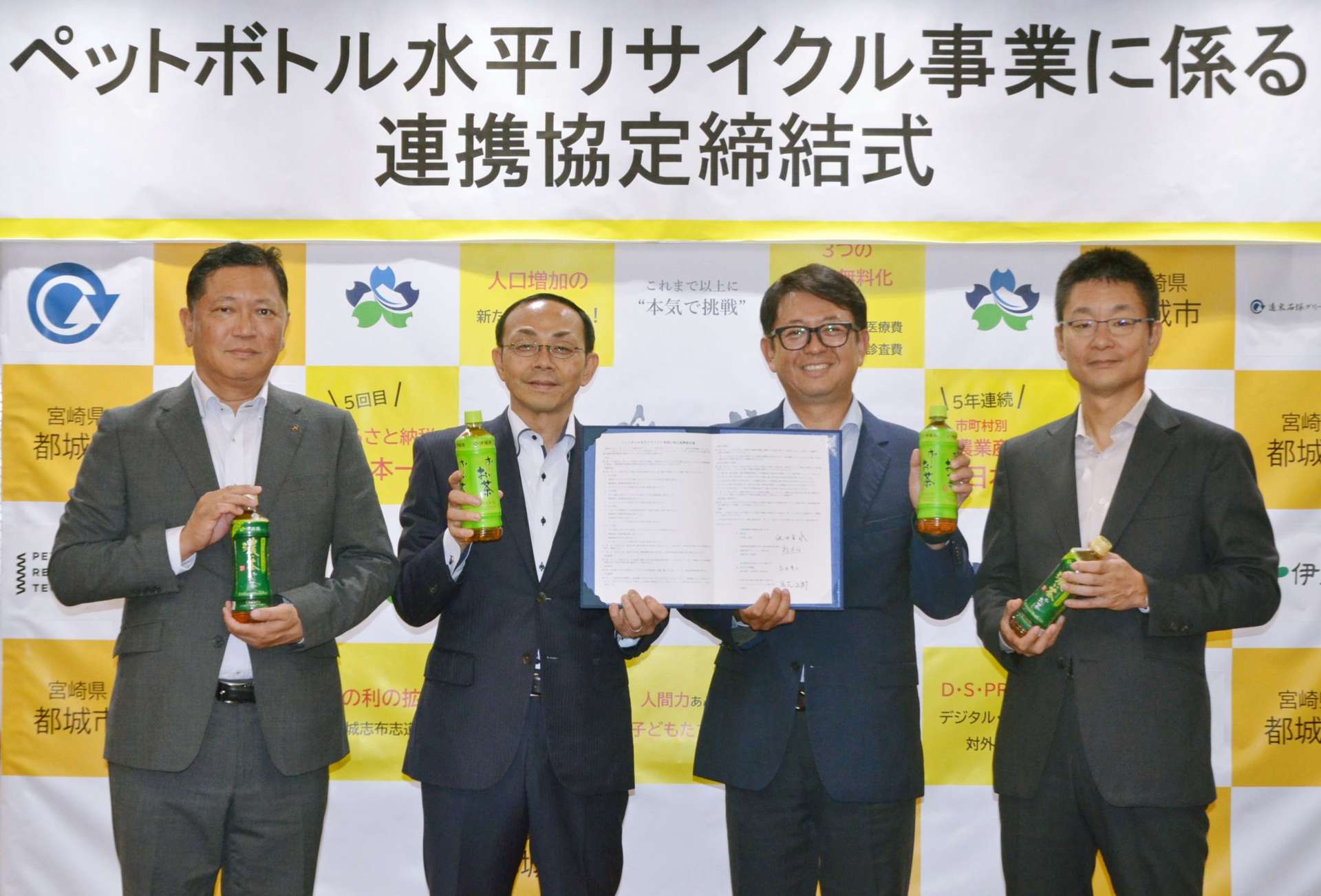 連携協定を締結した池田宜永市長（左から２人目）と３社の代表者＝都城市役所