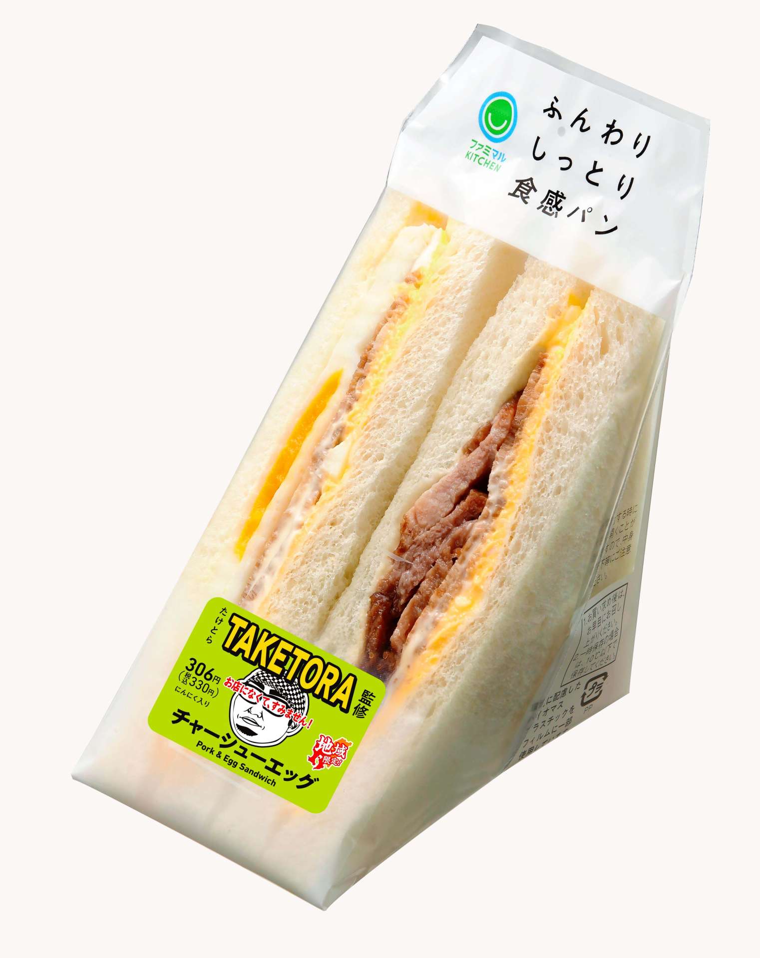 ラーメン店「ＴＡＫＥＴＯＲＡ」（指宿市）監修の「チャーシューエッグ」（３３０円）