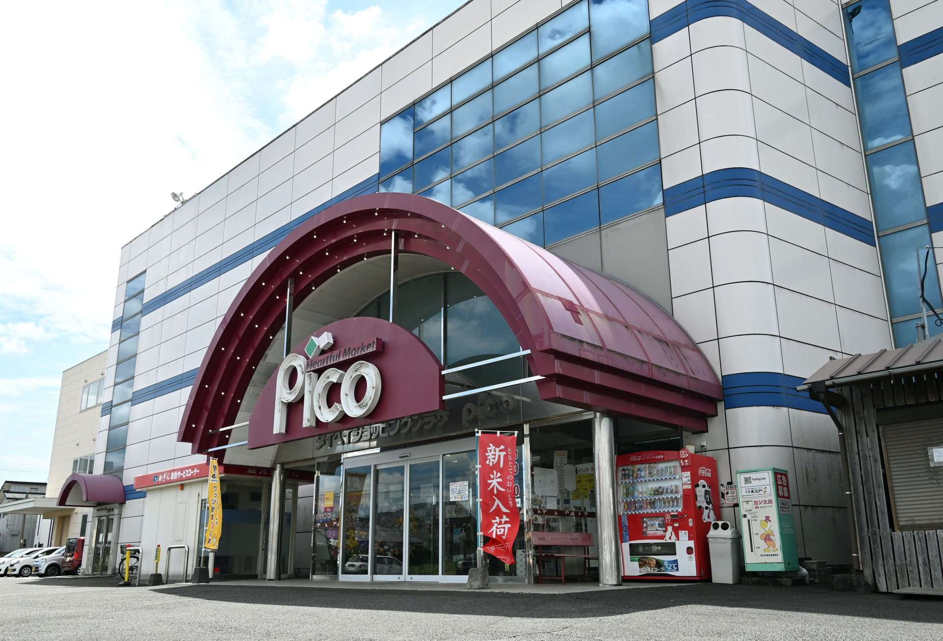 ニシムタと経営統合したタイヘイのピコ＝１９日、南さつま市加世田本町