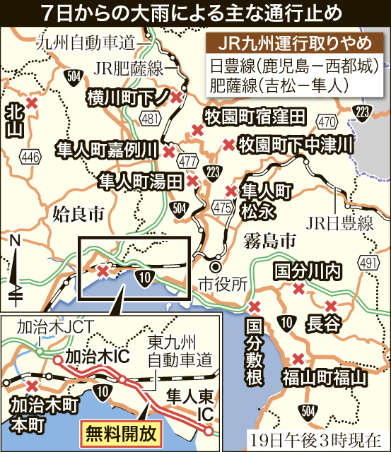 鹿児島県内の主な通行止めの場所が一目で分かる地図を見る