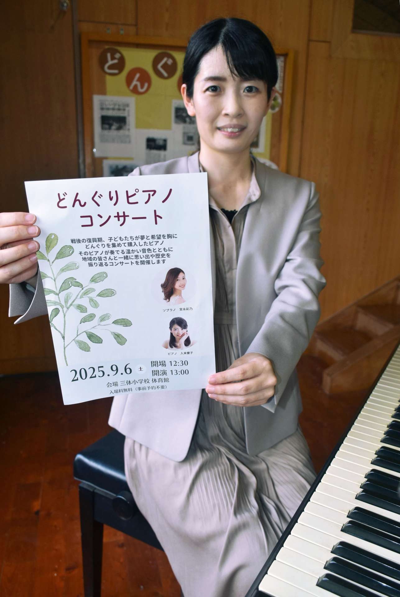 どんぐりピアノコンサートへの来場を呼びかけるピアニストの入来慶子さん＝霧島市牧園の三体小学校