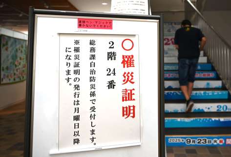 罹災証明書の受付窓口が開設された南さつま市役所＝２３日、同市加世田川畑