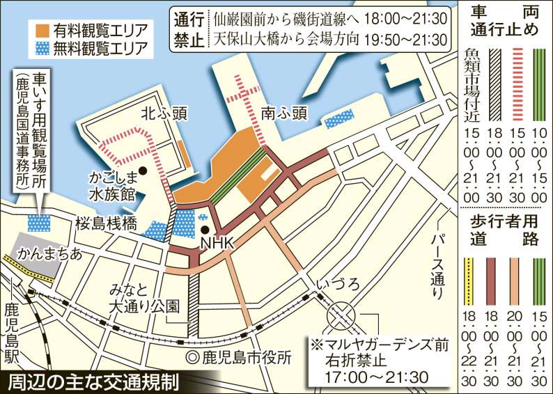 〈関連〉会場周辺の主な交通規制を地図で分かりやすく