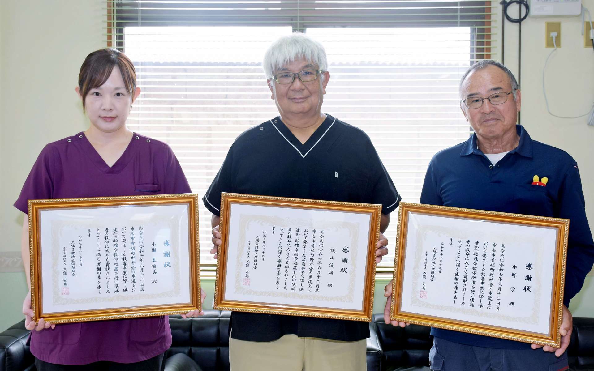 消防協力者表彰を受けた（左から）小園真由美さん、飯山俊浩さん、水野学さん＝志布志市の飯山歯科医院