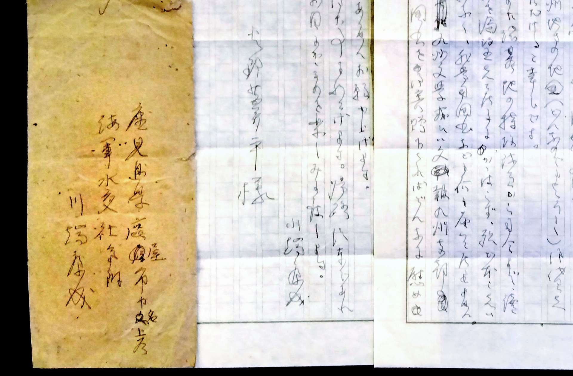 川端康成が鹿屋から火野葦平に宛てた書簡（北九州市立文学館寄託、（C）川端康成記念会）