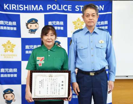 感謝状を受け取った久米田美由紀さん（左）＝霧島市の霧島警察署