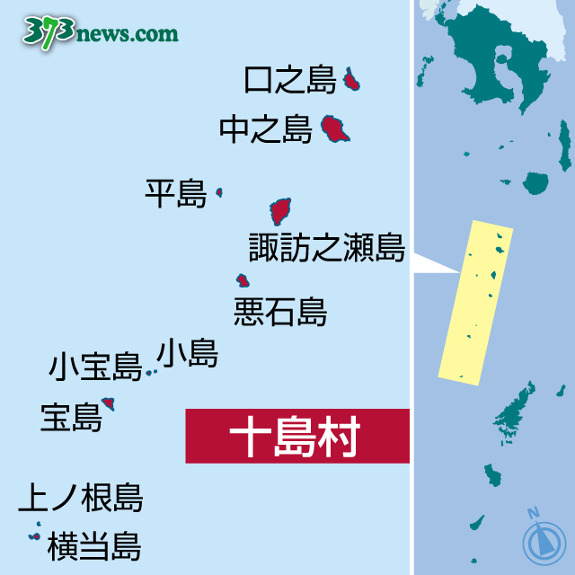 〈十島村の各島の位置が一目で分かる地図を確認する〉
