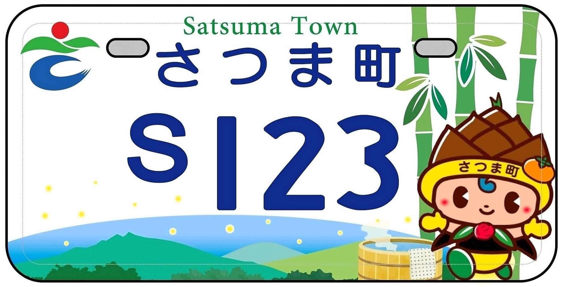さつま町のご当地ナンバープレート（町提供）