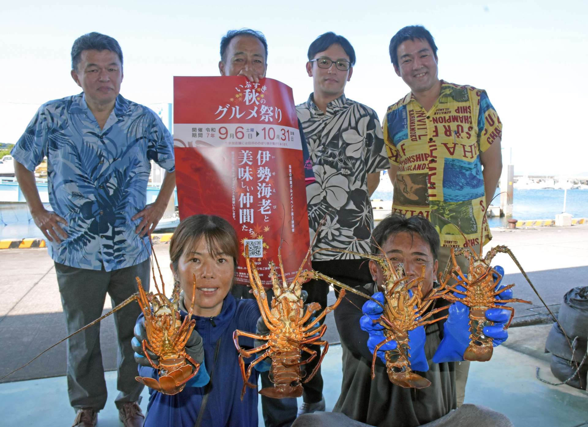 伊勢エビなど旬の食材が楽しめる「いぶすき秋のグルメ祭り」をＰＲする関係者＝指宿市の指宿港