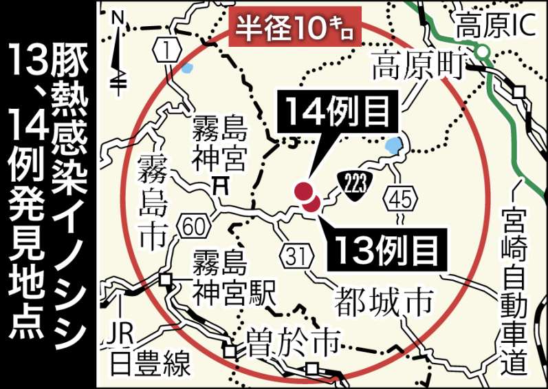 〈関連〉豚熱感染イノシシの１３、１４例目の発生地点と、半径１０キロ圏内の範囲を地図上で確認する