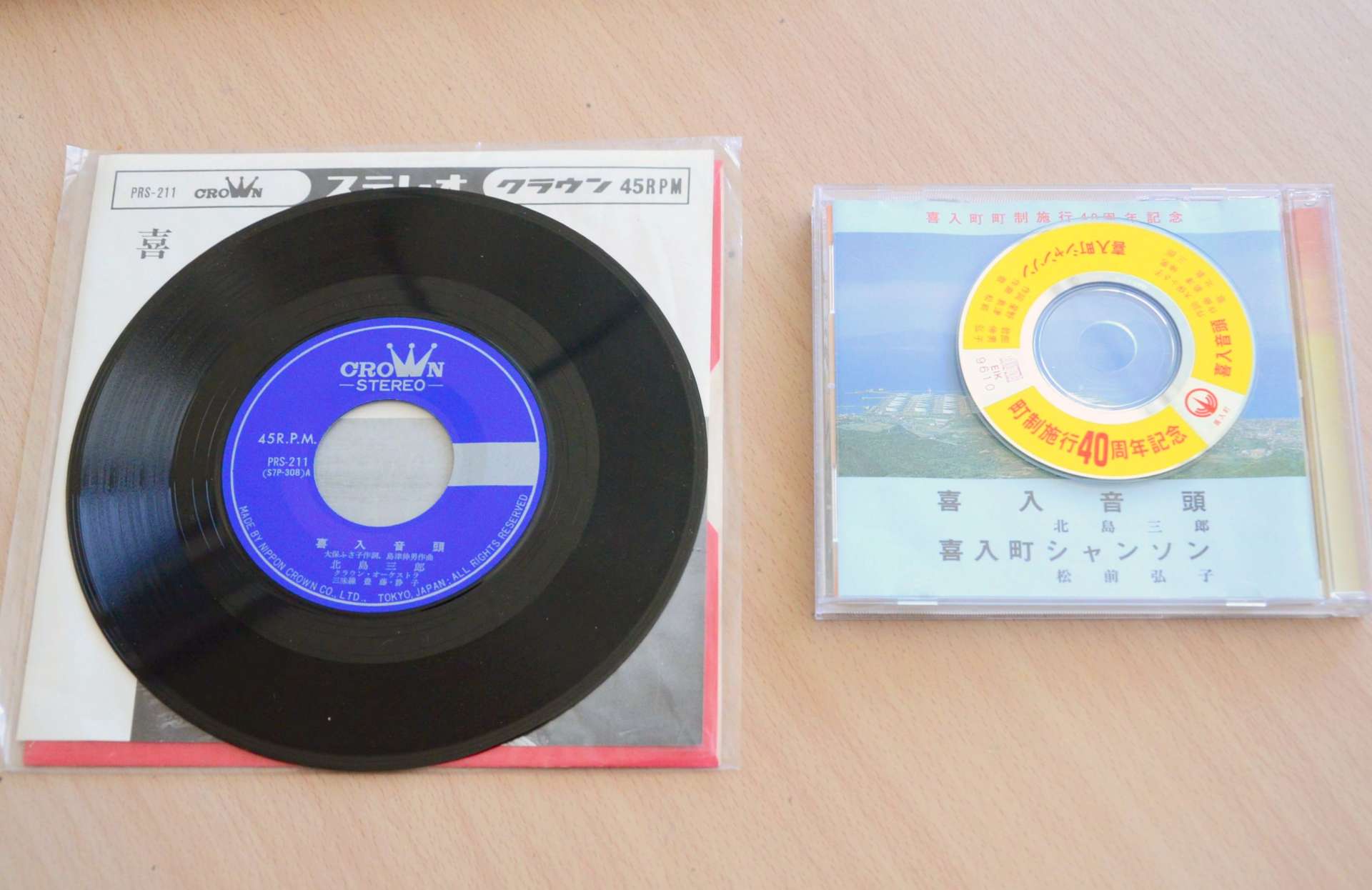 旧喜入町民に配布された「喜入音頭」のレコード（左）と、町制４０周年を記念して作られたＣＤ＝鹿児島市喜入中名町