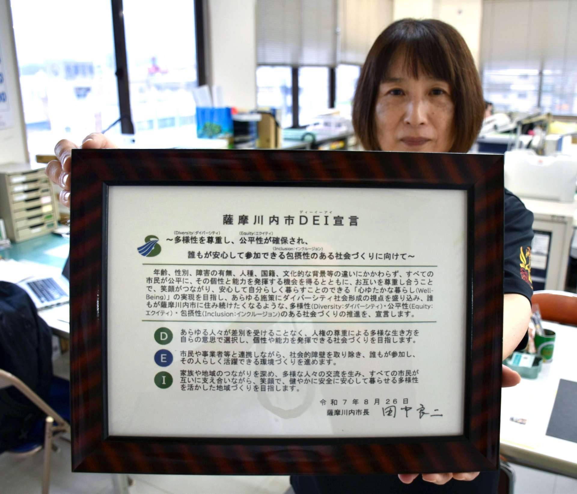 薩摩川内市役所内に掲示しているＤＥＩ宣言文