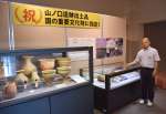 国の重要文化財に指定された山ノ口遺跡の出土品が並ぶ企画展＝３日、霧島市の上野原縄文の森
