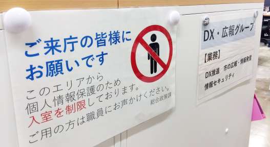 来庁者に執務室への入室制限をお願いする張り紙＝５日、志布志市役所