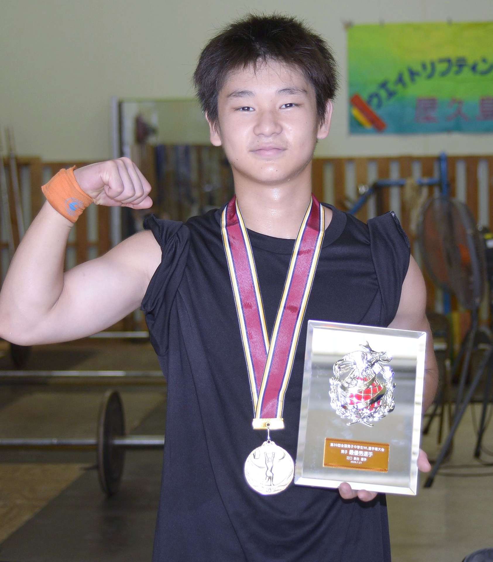 ２年連続で重量挙げの中学日本一に輝いた江口鉄生さん＝屋久島町安房