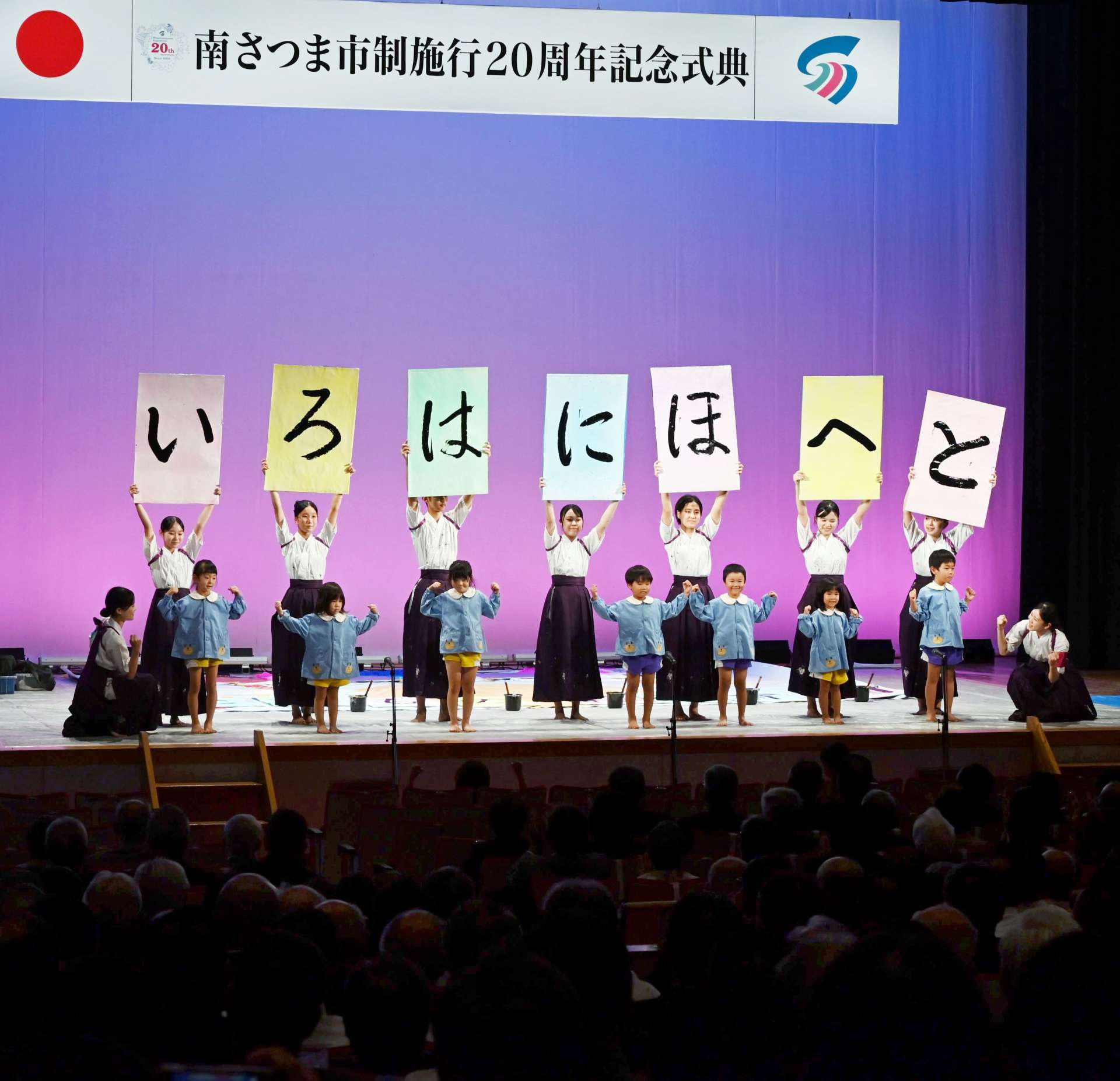 いろは歌を暗唱する園児ら＝２３日、南さつま市の金峰文化センター