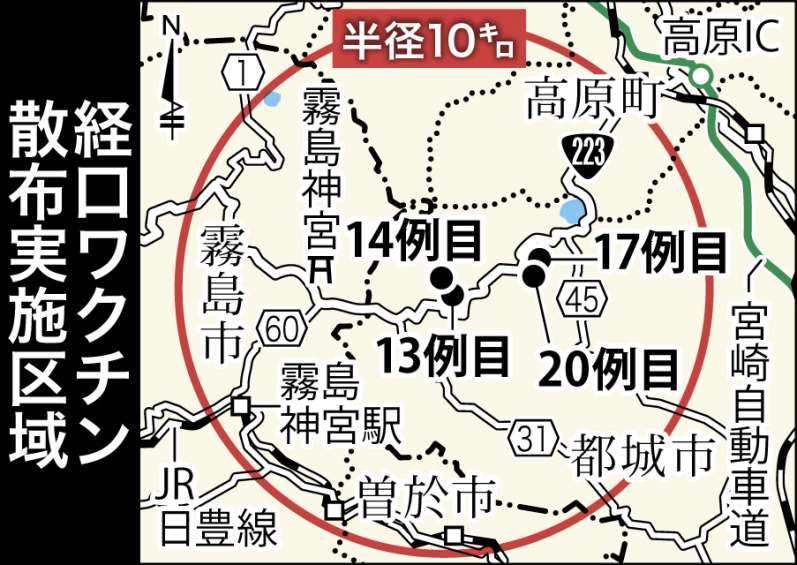 経口ワクチン散布実施区域の地図