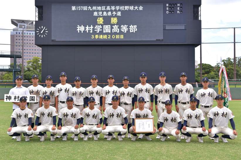 5季連続28度目出場の神村学園