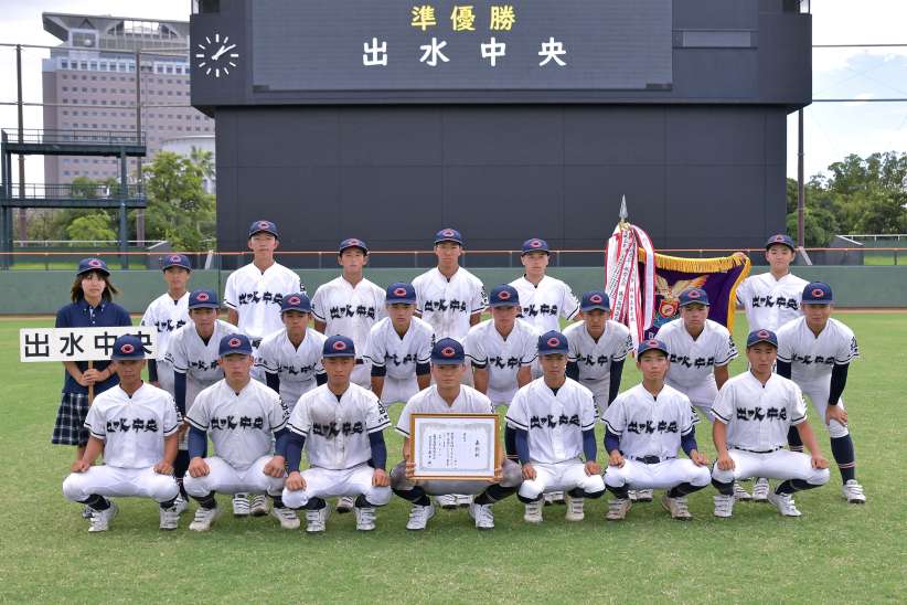 38季ぶり5度目出場の出水中央