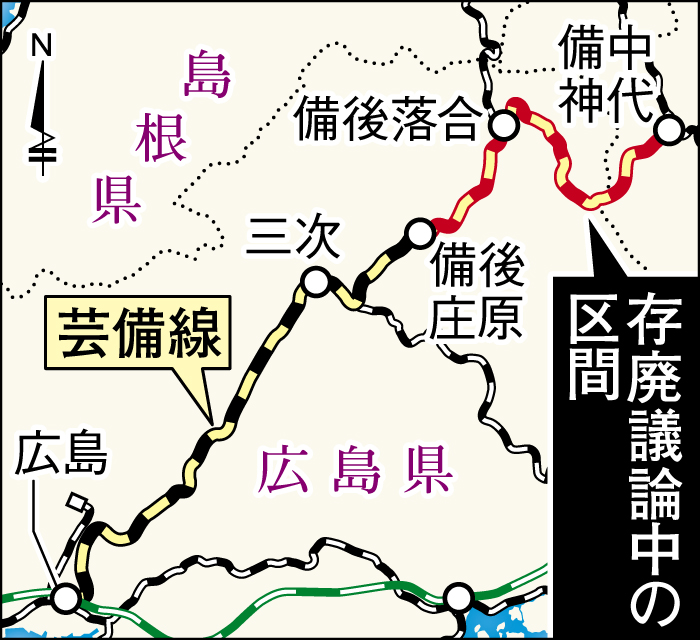 存廃の議論が続く芸備線の区間を津図で確認